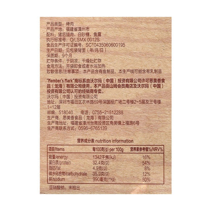Member's Mark 炭烤豬肉脯 (烤肉) 500g SAM000021