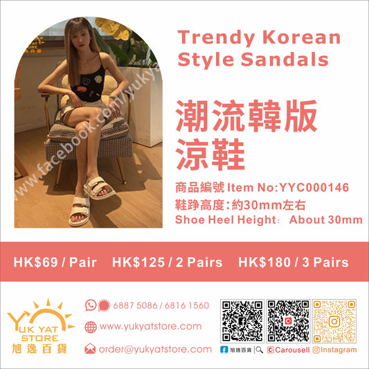 潮流韓版涼鞋 Trendy Korean style sandals YYC000146