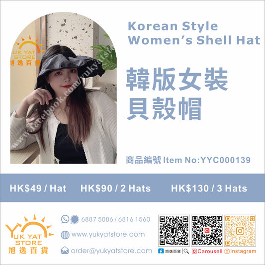 韓版女裝貝殼帽 Korean style women's shell hat YYC000139
