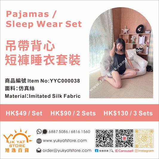 吊帶背心短褲睡衣套裝 (仿真絲) Camisole shorts pajamas set (Silk Fabric) YYC000038