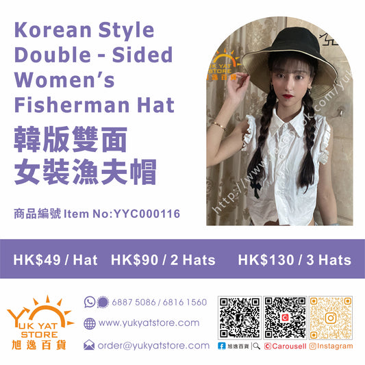 韓版雙面女裝漁夫帽 Korean style double-sided women's fisherman hat YYC000116