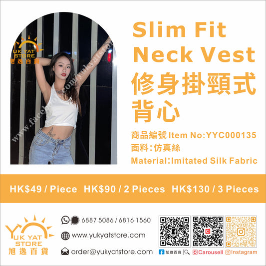 修身掛頸式背心 (仿真絲) Slim Fit Neck Vest (Silk Fabric) YYC000135
