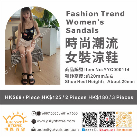 時尚潮流女裝涼鞋 Fashion trend women's sandals YYC000114