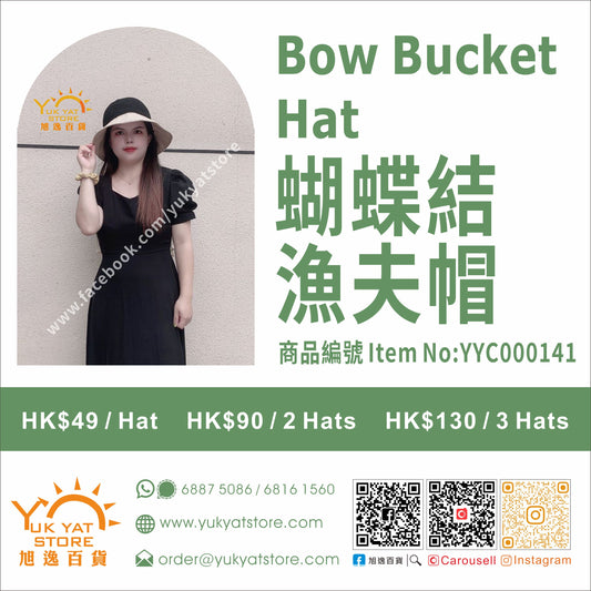 蝴蝶結漁夫帽 Bow Bucket hat YYC000141