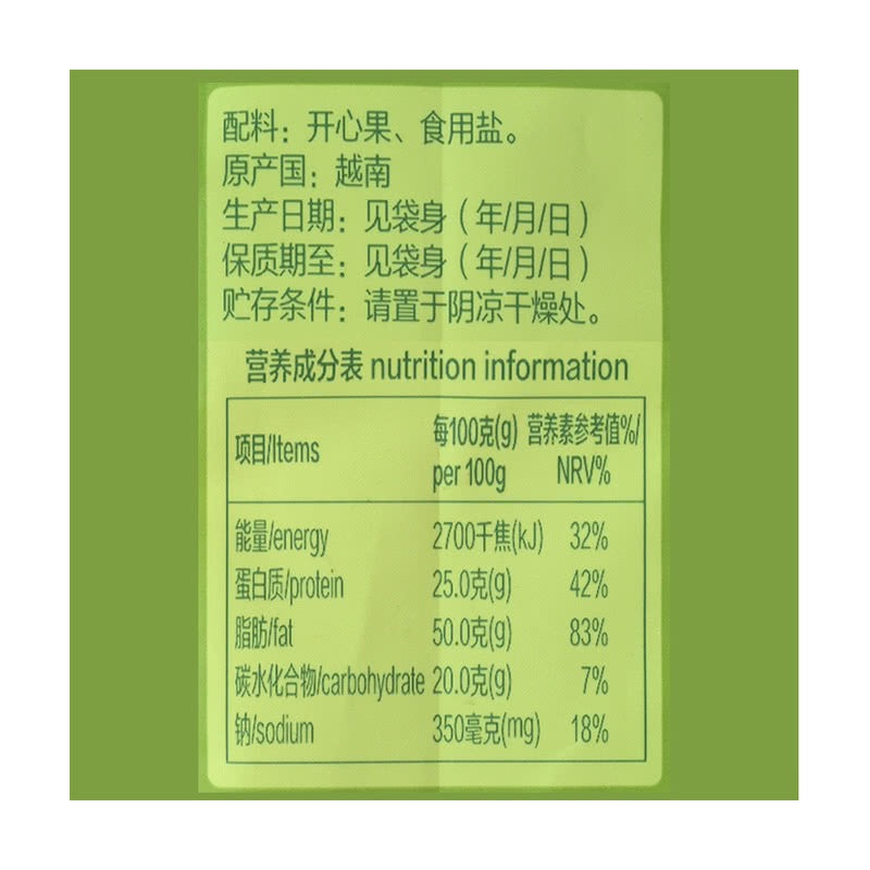 Member's Mark 鹽焗開心果 1.13kg SAM000006