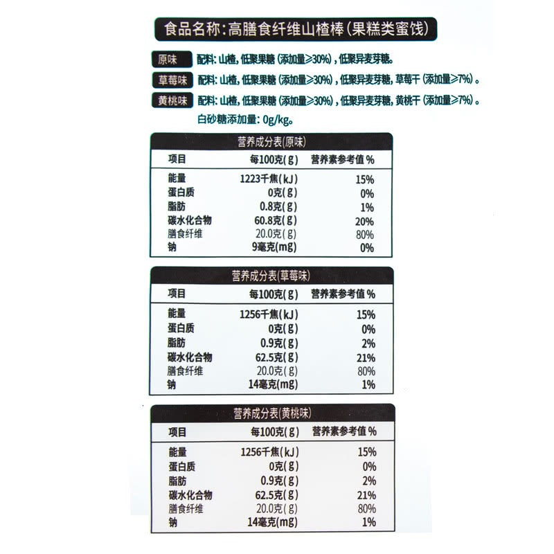 奧賽高膳食纖維生楂餅 (果榚類蜜餞) 750克 SAM000033