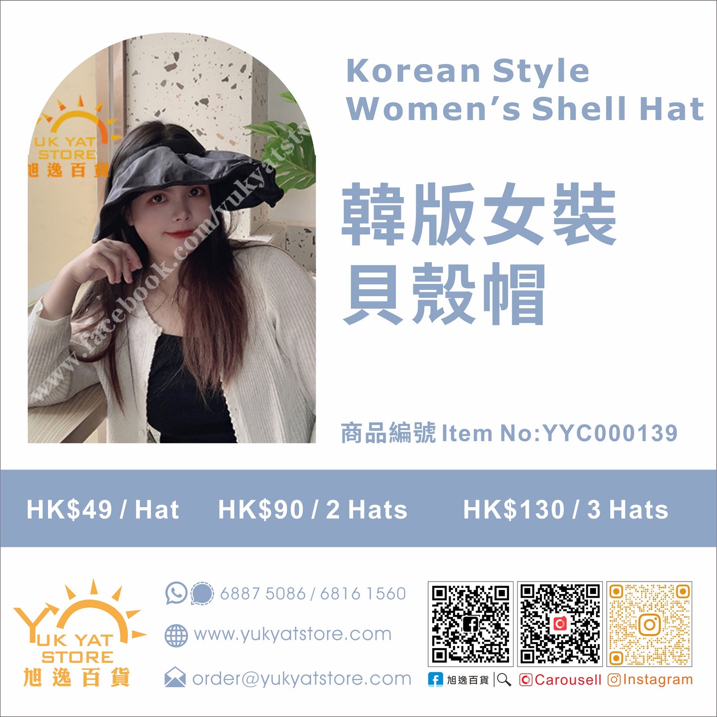 韓版女裝貝殼帽 Korean style women's shell hat YYC000139