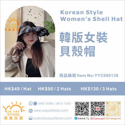 韓版女裝貝殼帽 Korean style women's shell hat YYC000139