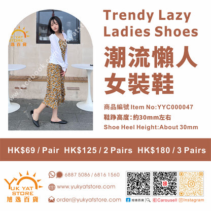 潮流懶人女裝鞋 Trendy Lazy Ladies Shoes YYC000047