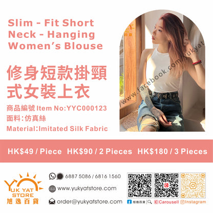 修身短款掛頸式女裝上衣 (仿真絲) Slim-fit short neck-hanging women's blouse (Silk Fabric) YYC000123