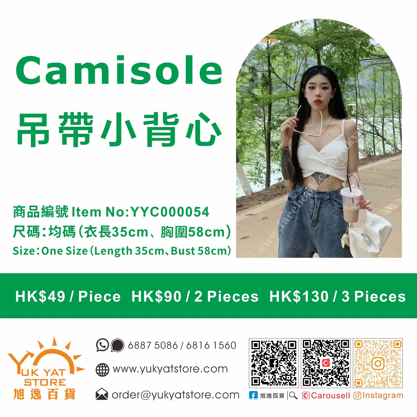 吊帶小背心 Camisole YYC000054